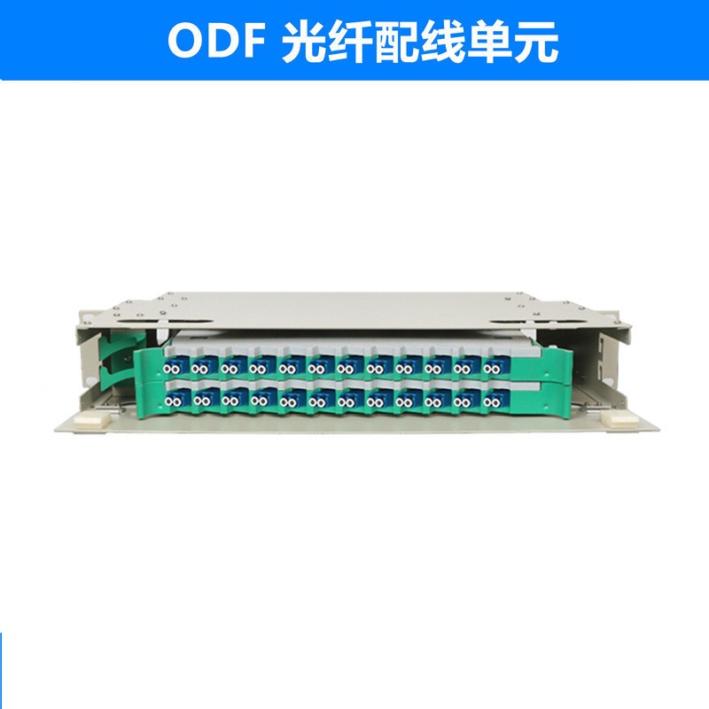 12口ODF光纤配线箱ODF光纤配线架 SC/FC/LC熔纤盘