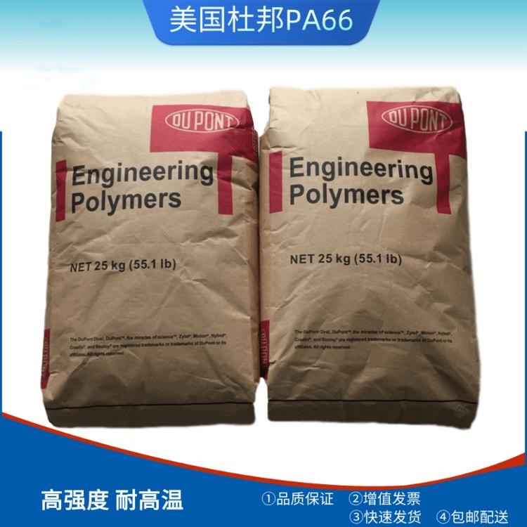 PA66美国杜邦HTN52G30LX尼龙原料 规格齐全