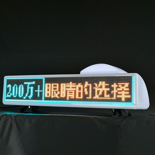明鑫亮出租车LED电子屏广告屏定位 led车载显示屏车顶屏户外全彩