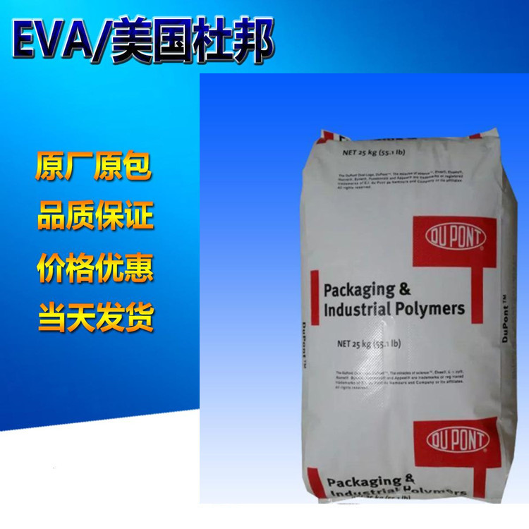 EVA发泡剂636产品用途