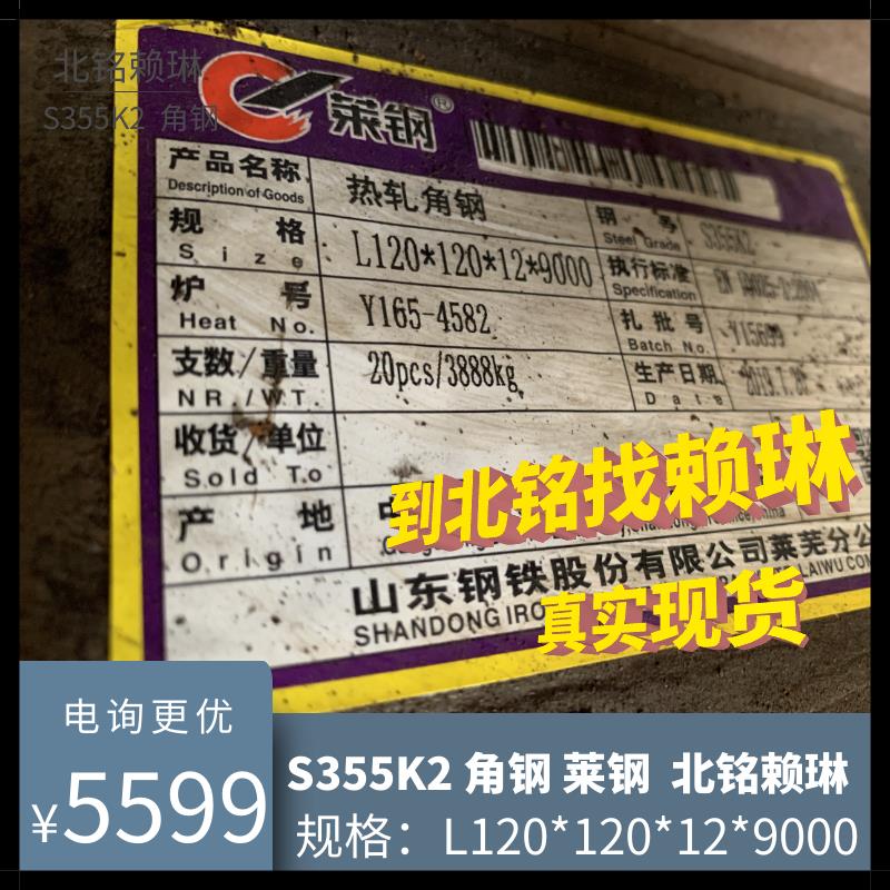 长沙Q355D角钢批发