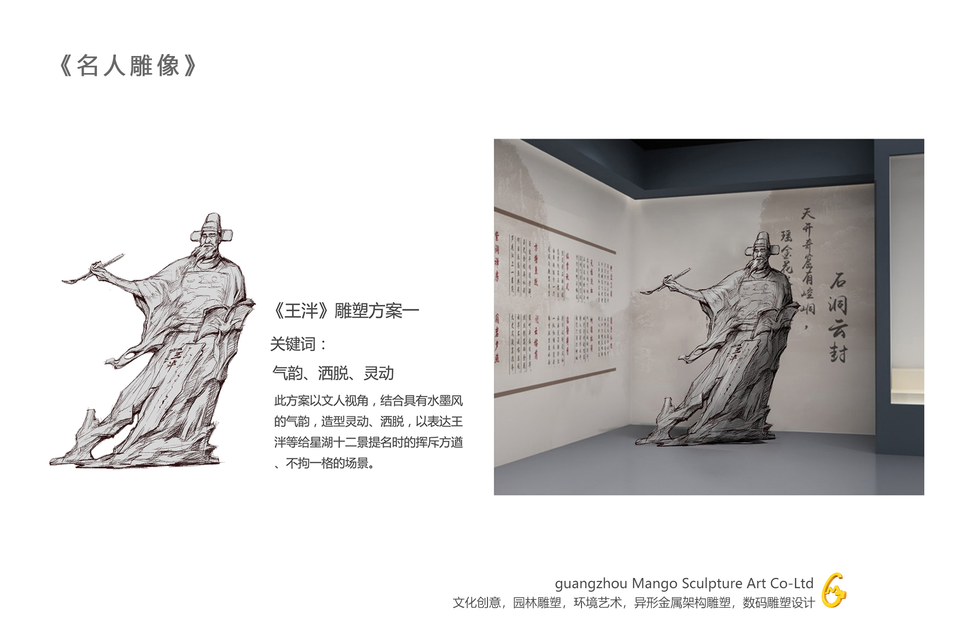 武汉装置雕塑设计