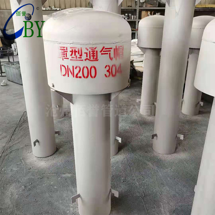 弯管型通气管_衢州污水池02S403罩型通气帽规格