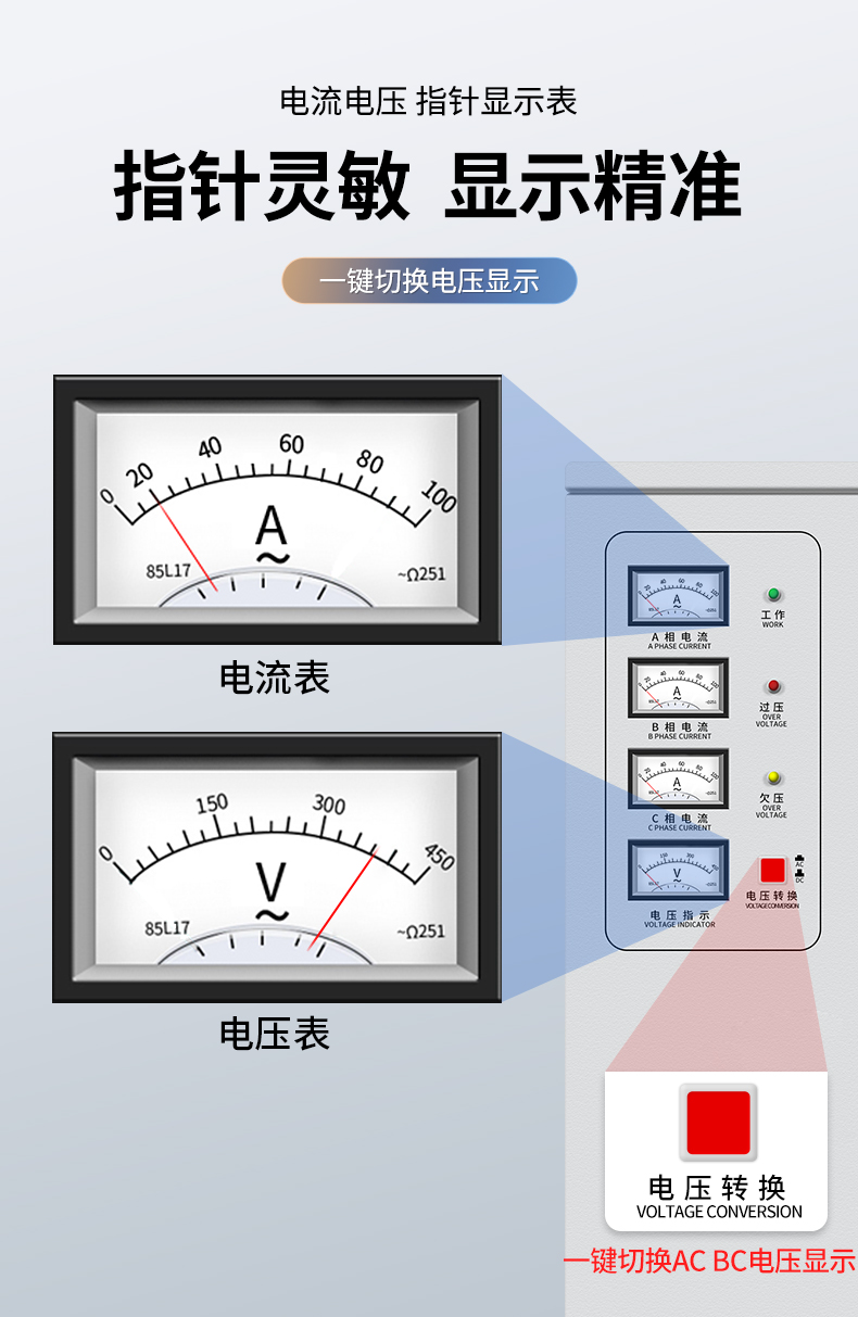 资阳三科稳压器电源高精度稳压器价格