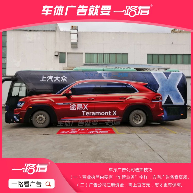 深圳快递车体广告喷漆 质量赢口碑