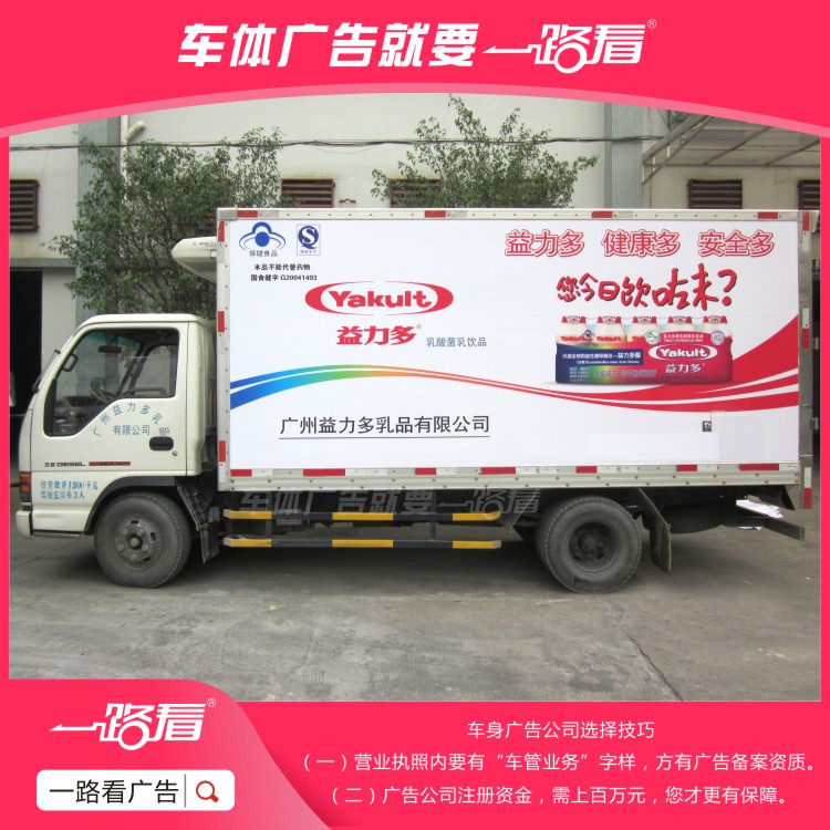 禅城巴士广告喷油 一站式车体广告制作