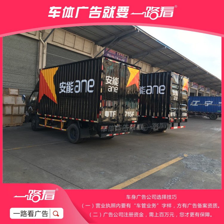 惠州集装箱车体广告喷字公司