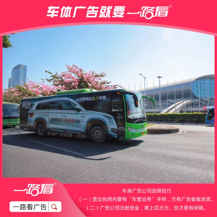 广州洒水车物流车体广告喷漆服务商