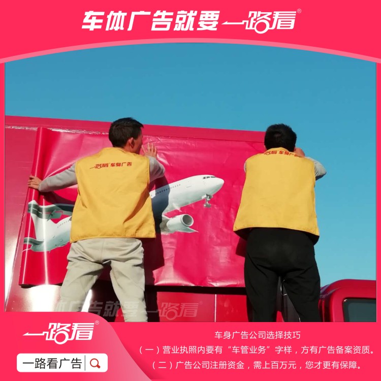 惠城冷链物流车体广告喷漆公司