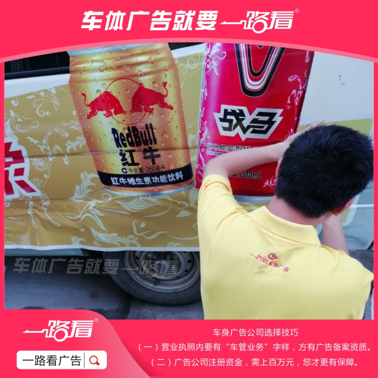 深圳冷链车体广告喷字服务商