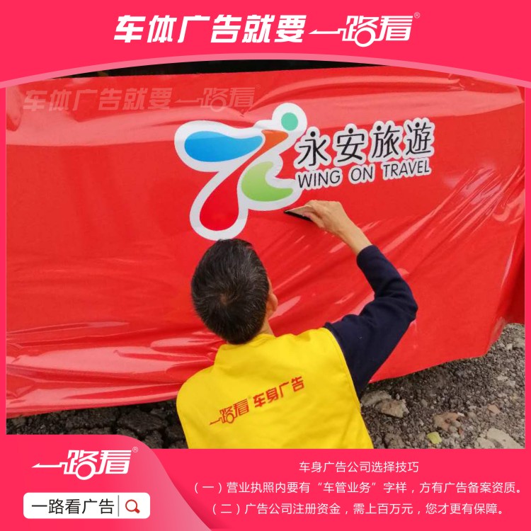 惠州集装箱车体广告喷字公司 团队施工