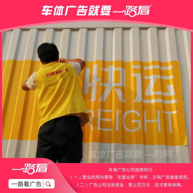 广州洒水车物流车体广告喷漆服务商 一站式车体广告制作
