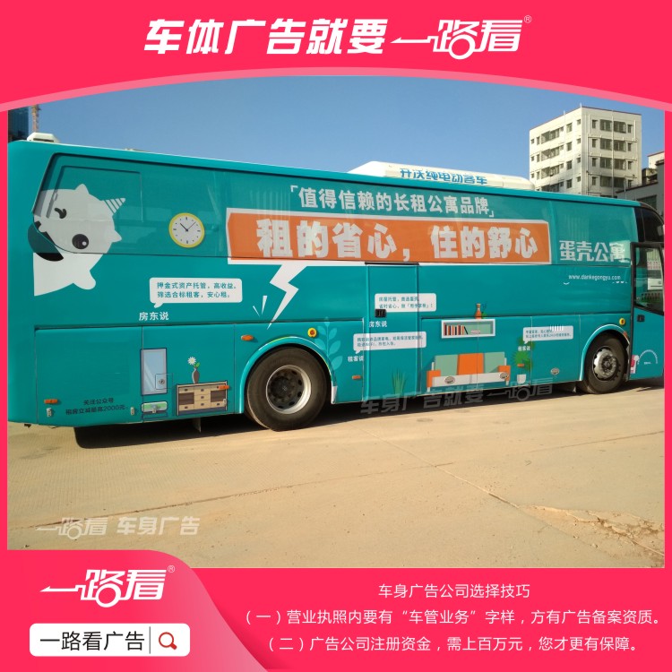禅城巴士广告喷油