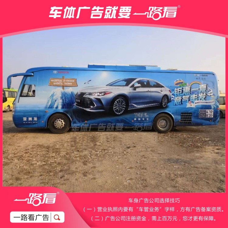 上海快递车体广告喷漆制作
