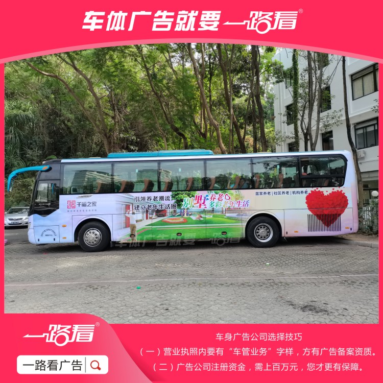 镇江巴士广告喷油 一站式车体广告制作