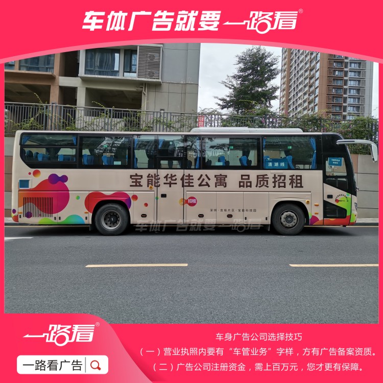 南宁定制巴士广告