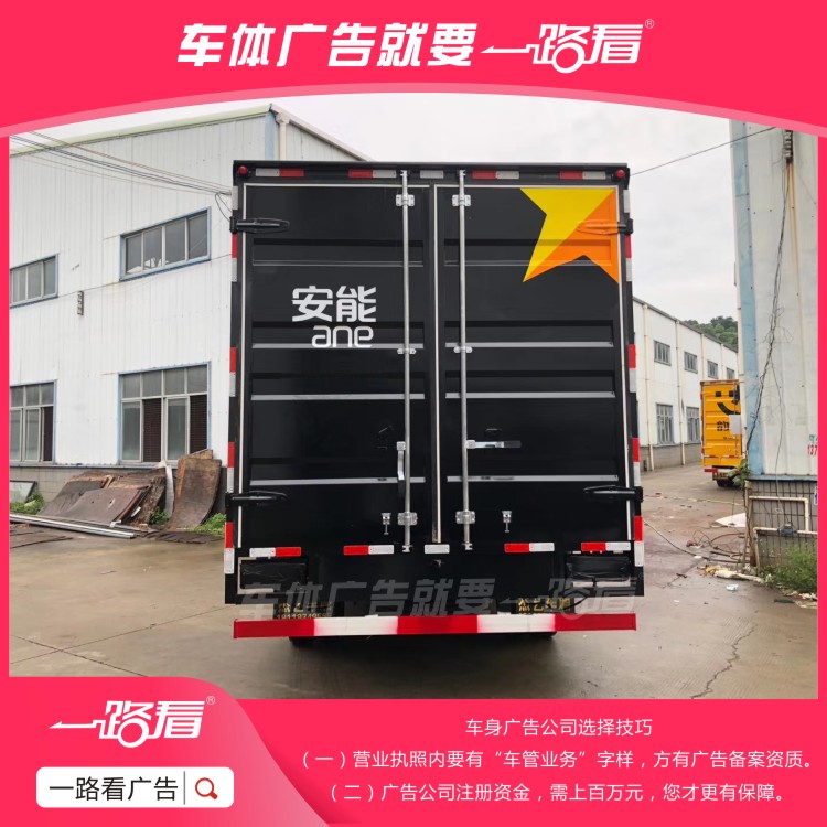 广州洒水车物流车体广告喷漆服务商
