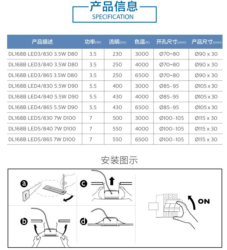 恒亮DL168 LED筒灯参数3