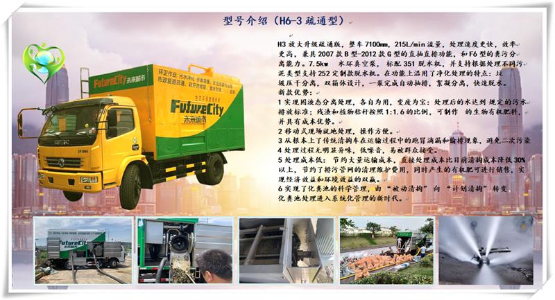 九九八新型吸糞車廠家