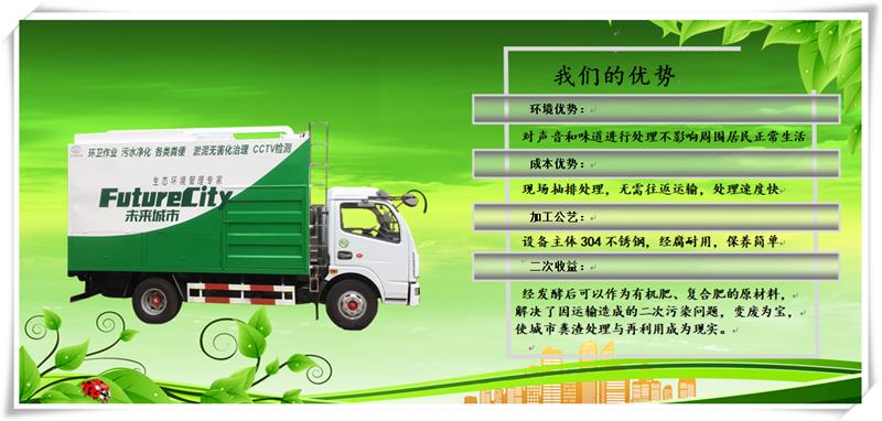 九九八新型吸糞車廠家