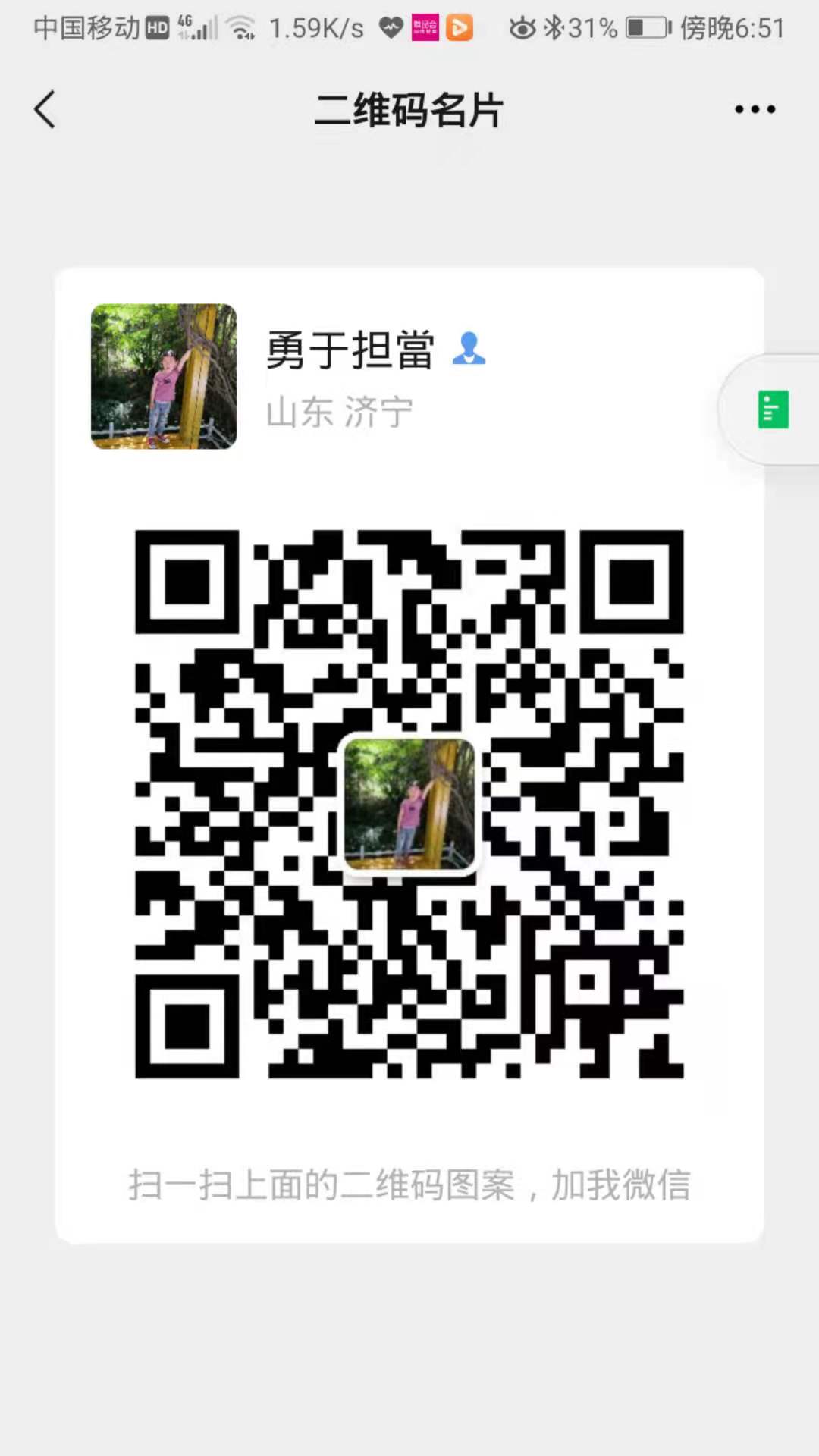 微信號碼