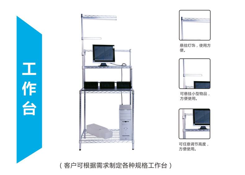 厂家直销行业解决案能力-工作台 美之高工业置物架定制 量身定制碳钢工作台