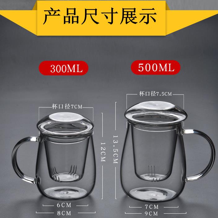 玻璃內(nèi)膽泡茶三件杯,圓趣杯