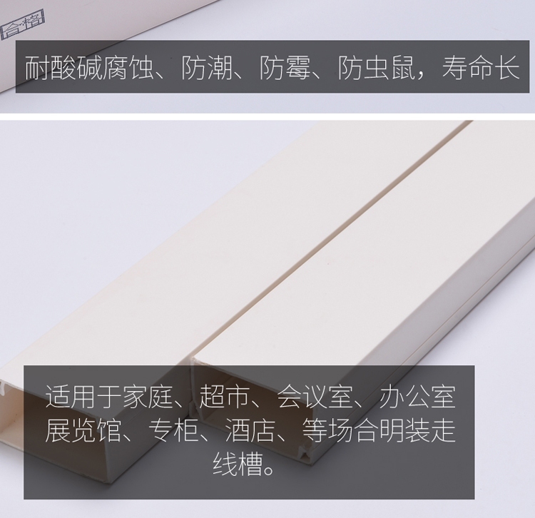 宁德防腐PVC线槽生产厂家 塑料线槽