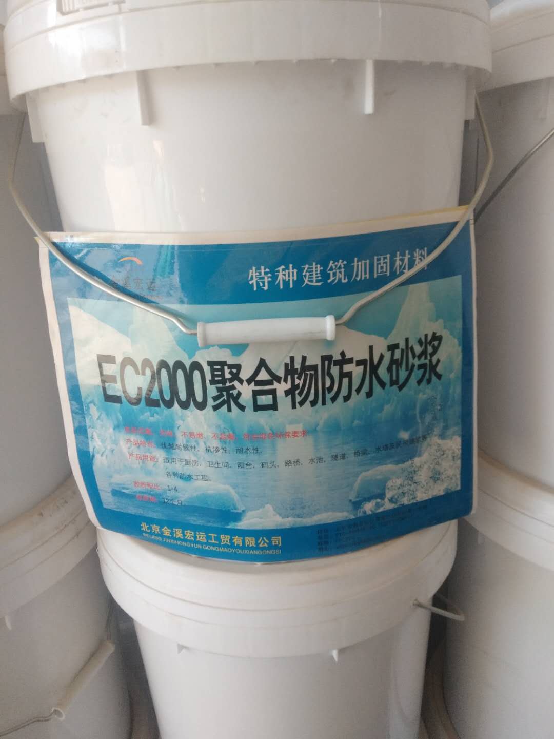 EC2000聚合物防水砂浆 厂家供货
