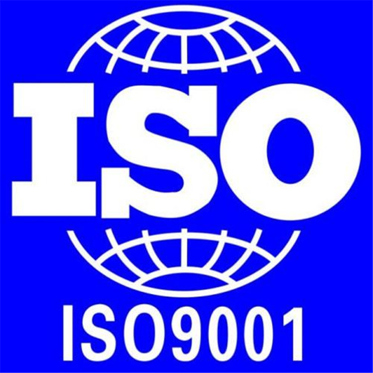 桐庐ISO9001_费用_需要那些条件 办理流程