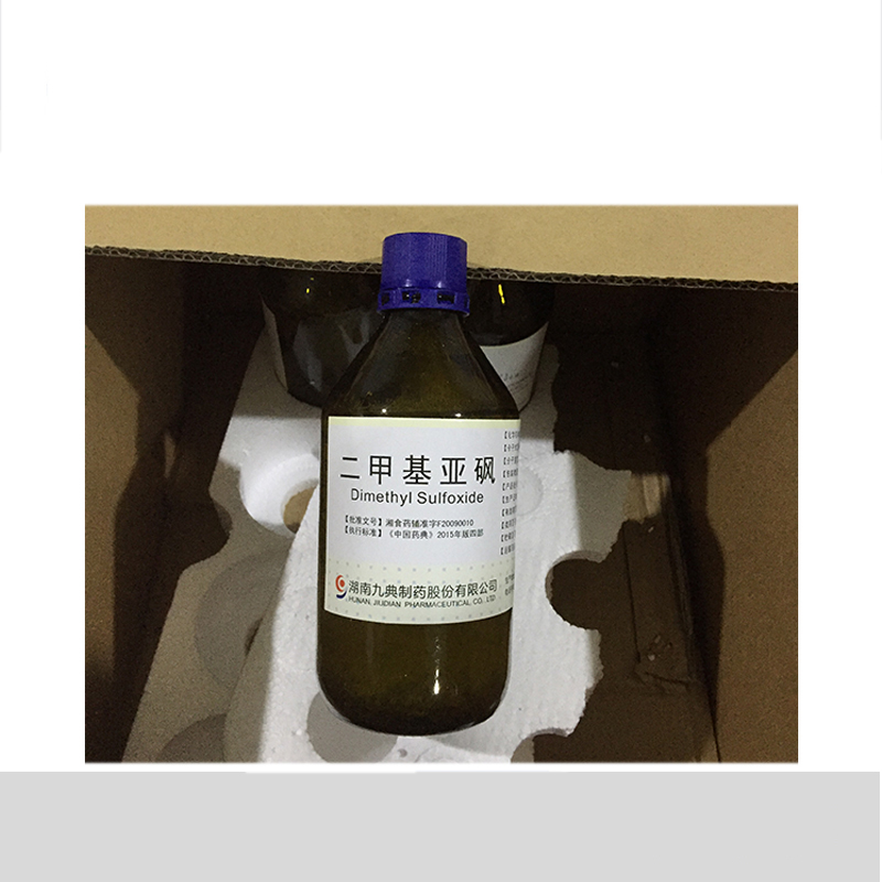 医用辅料二甲基亚砜湖南九典出品500ml瓶装