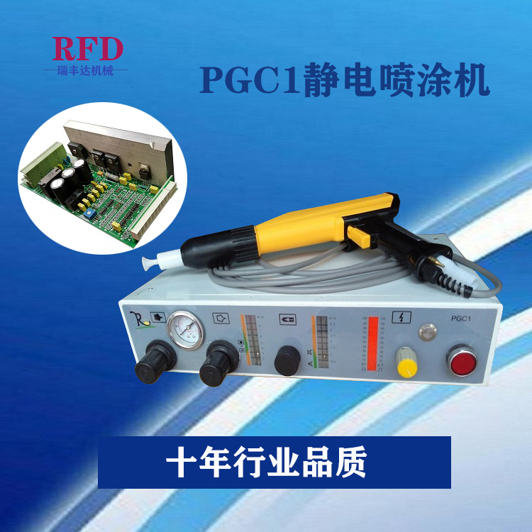 深圳瑞鑫PGC1款小型手动静电粉末喷涂机