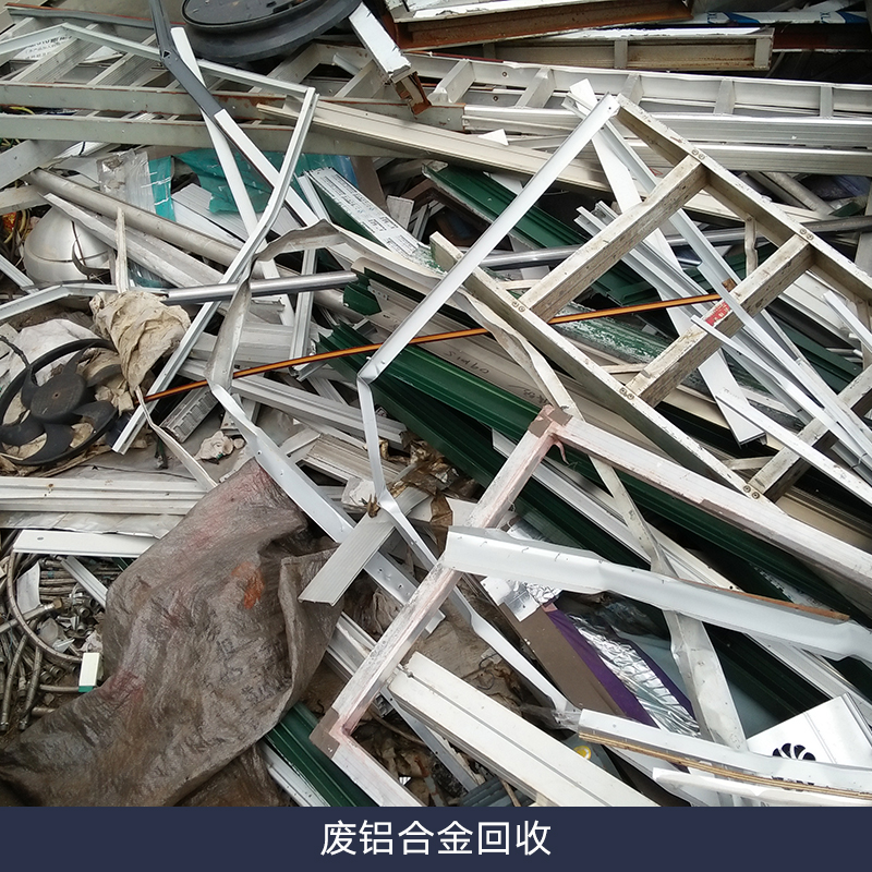 惠东废铝回收公司