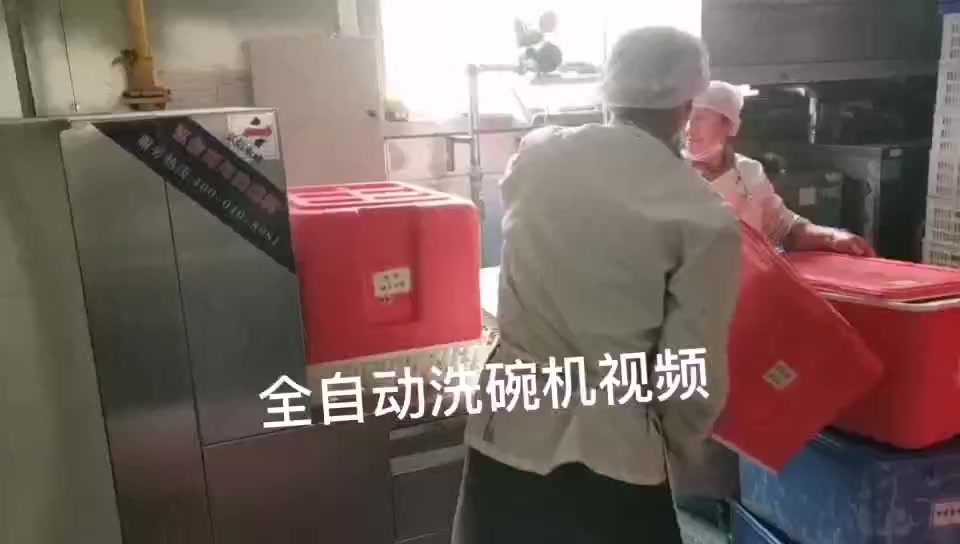 北京养老院全自动洗碗机