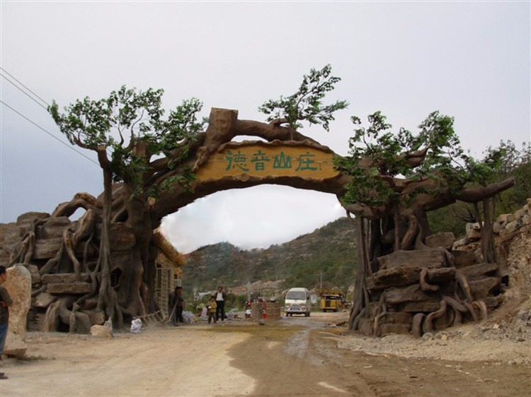生态园大门设计效果图 古树大门 西藏采摘园大门