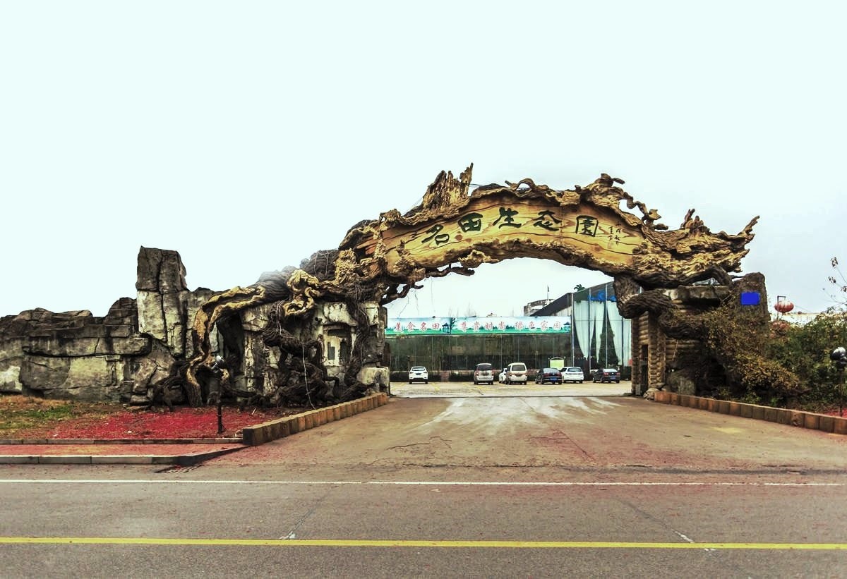 生态园大门设计 雕塑大门 长治艺术大门