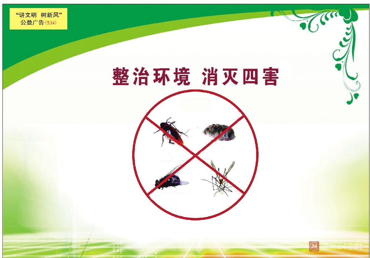 昆明KTV灭老鼠、灭蟑螂、病媒生物防治