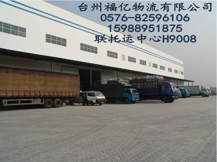 台州到义乌物流公司-安排4.2-17.5米各式车辆