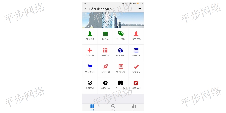 重庆微软erp 诚信服务 苏州平步网络科技供应