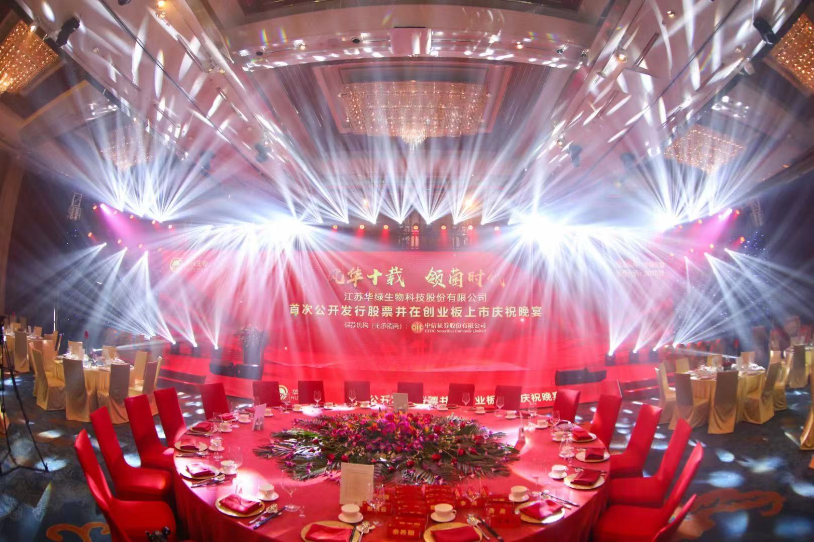 上海浦东新区活动策划公司会议舞台策划设计