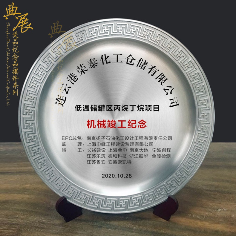 上海典展工艺品有限公司 纯锡浮雕纪念盘供应商