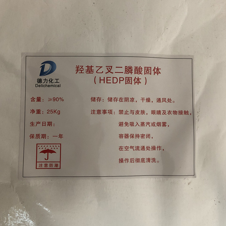 揭阳HEDP 羟基乙叉二