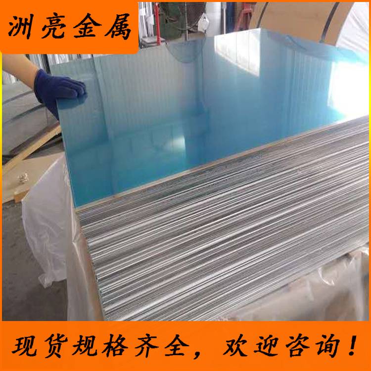 东莞厂家供应5050铝板 氧化高精密5050中厚铝板 5050镜面装饰铝板