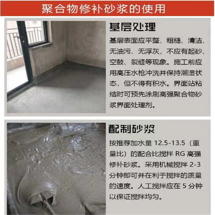 环氧改性建筑无收缩结构修补砂浆 长沙高强聚合物砂浆