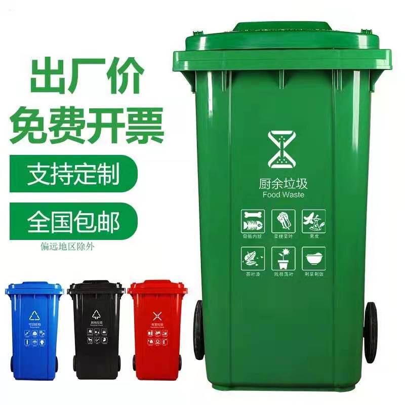 扬州户外塑料分类垃圾桶 脚踩挂车桶 分类垃圾桶