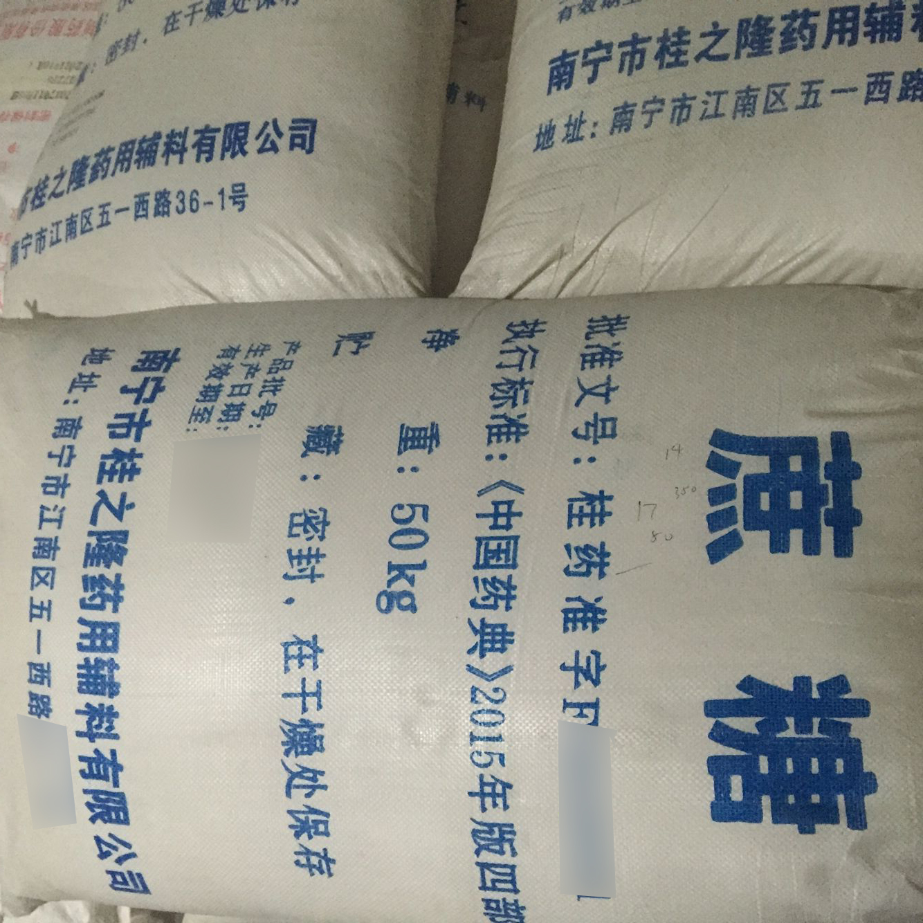 医用辅料蔗糖25kg袋装cp版南宁，湖南产