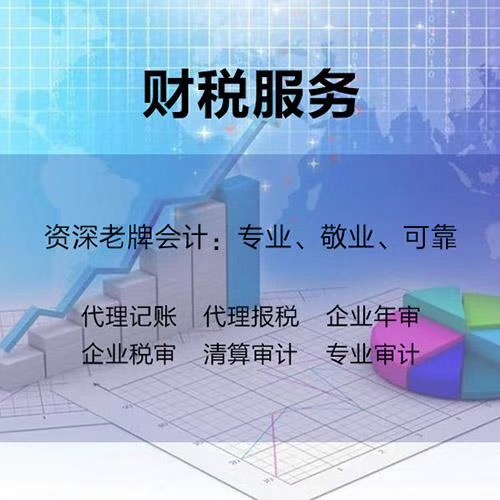 天津市南开区电子商务公司注册注销服务