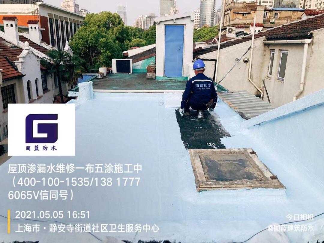 上海楼房屋顶渗漏水疑难杂症专业维修公司固蓝建筑防水修不好不收费
