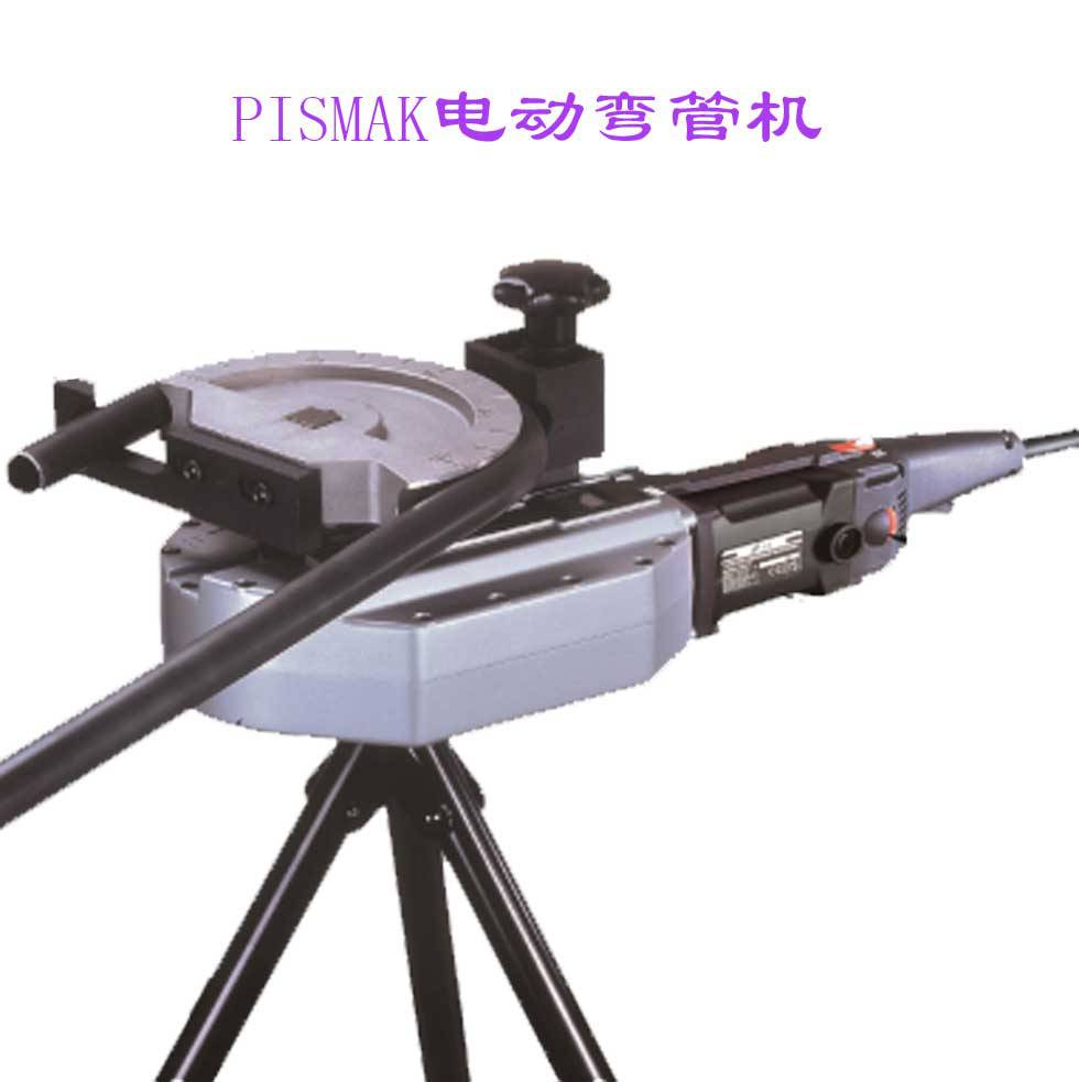 供应PISMAK贝斯曼BEND2000便携式电动弯管机，弯管直径32mm以下