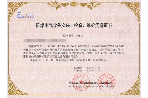 上海厨房管道清洗资质申请条件 设备维修安装企业能力等级证书